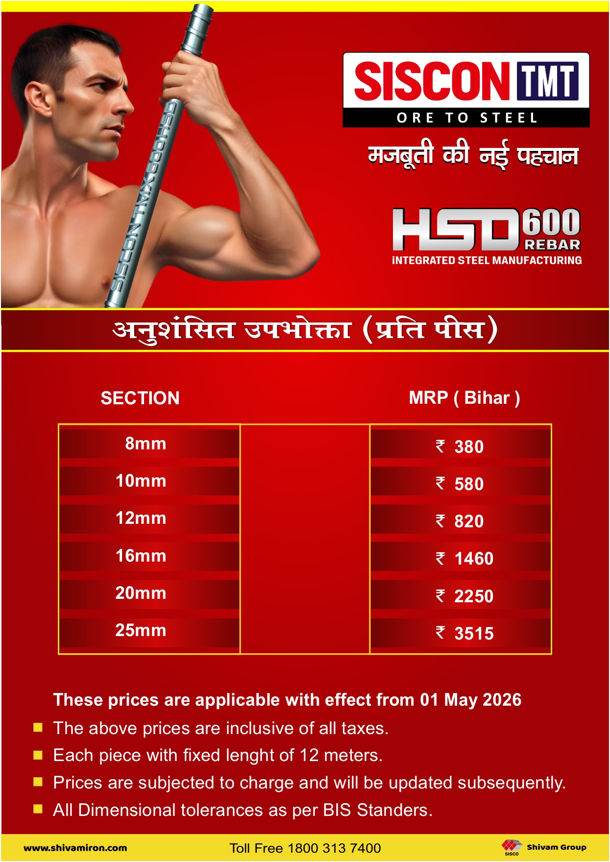 bihar price list
