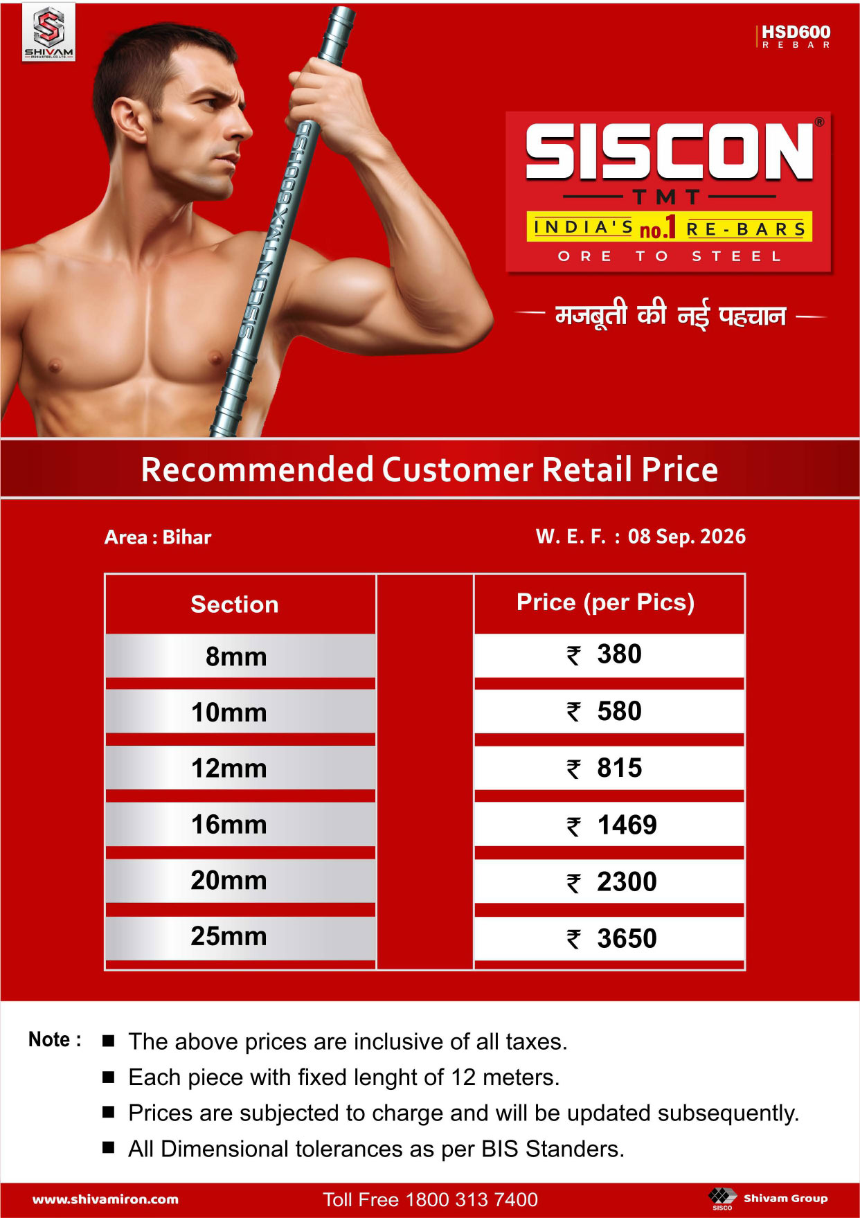 bihar price list