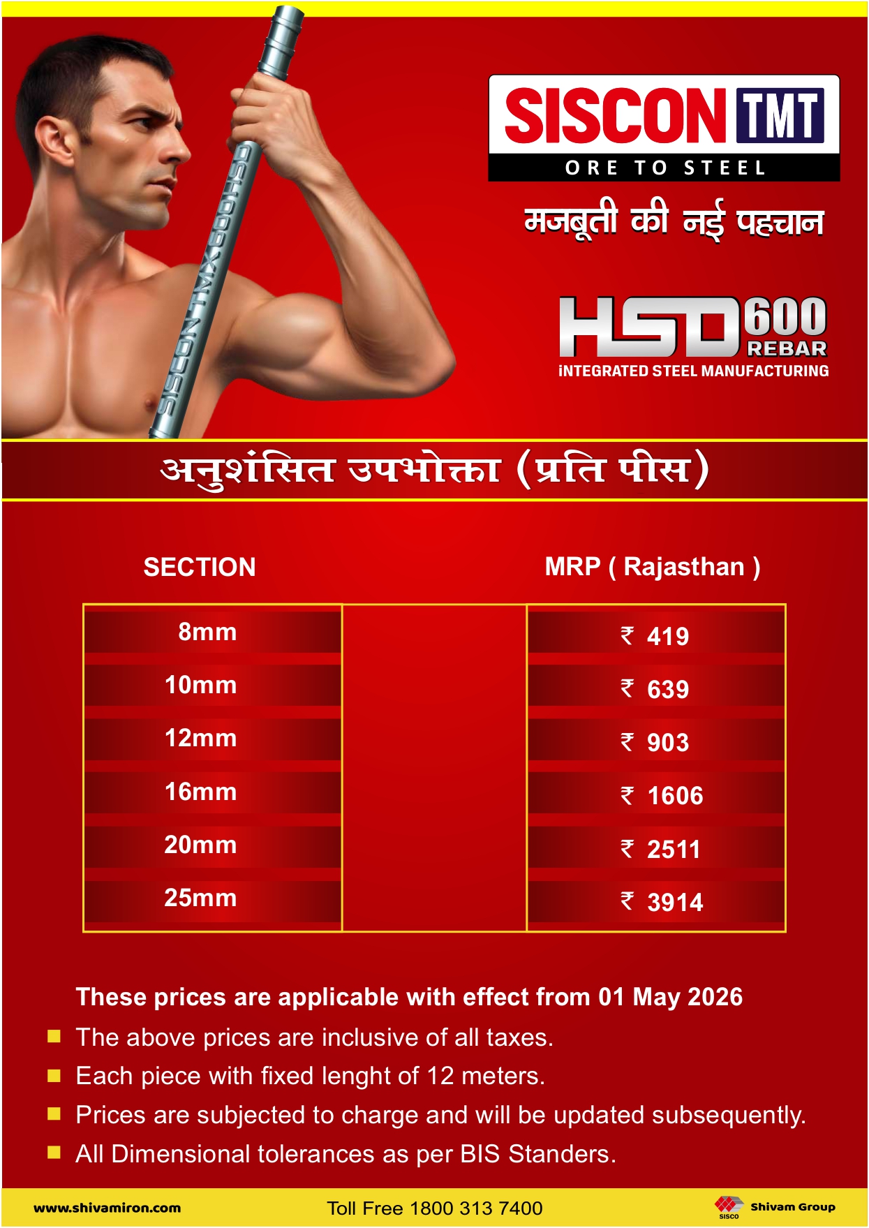 Rajashtan price list